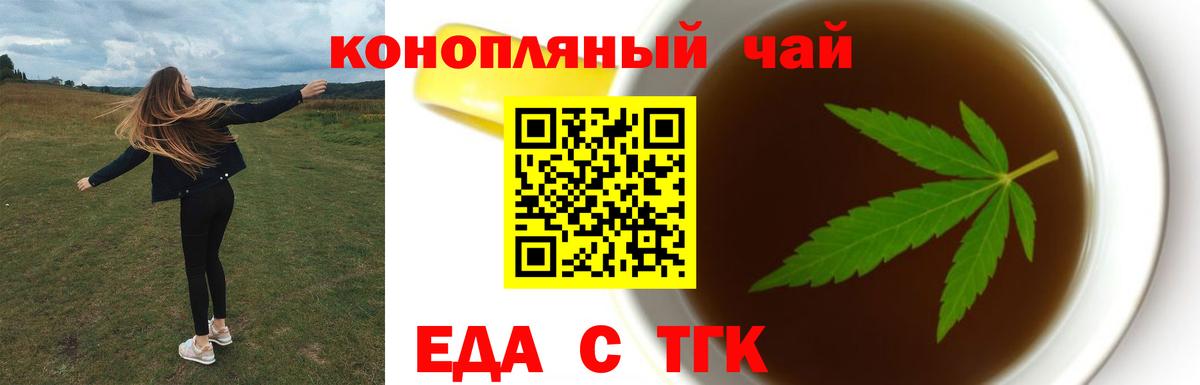 Азов  Печенье с ТГК марихуана  Вход с VPN 