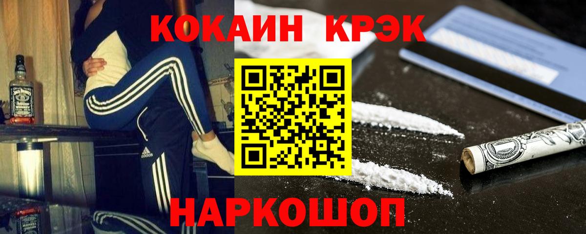 Азов  Cocaine  Вход с VPN  Кокаин Columbia  Cocaine FishScale 