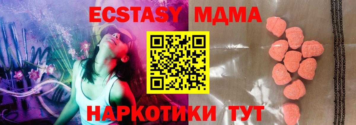 Экстази VHQ  Вход с VPN  Азов  ЭКСТАЗИ  Ecstasy mix 