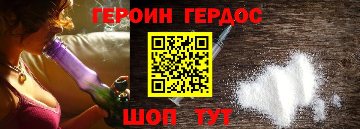 Азов  ГЕРОИН гречка  Вход с VPN 