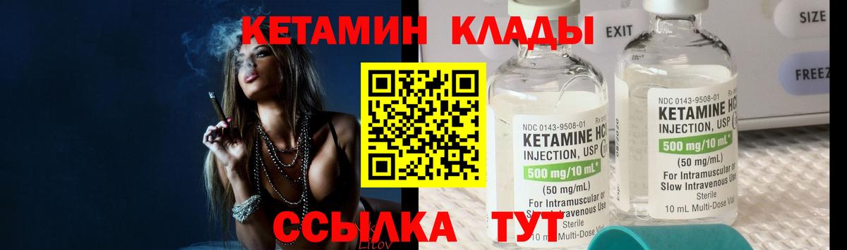 Кетамин ketamine Азов