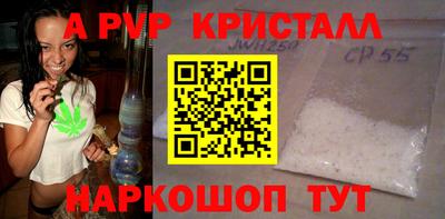спайс Ангарск