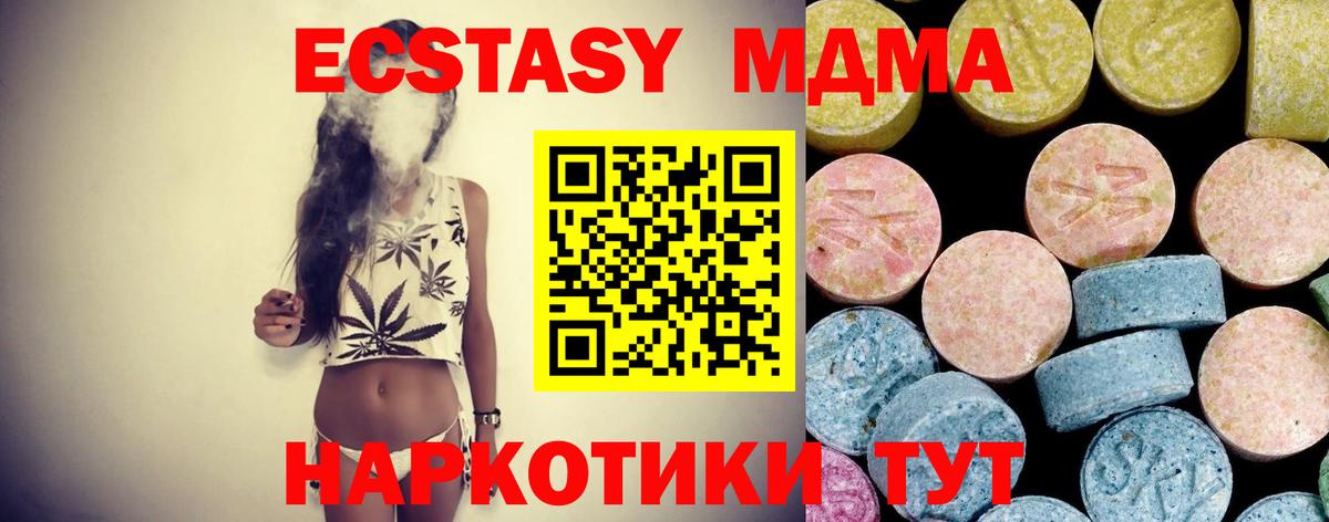 Азов  MDMA кристаллы  Вход с VPN  МДМА crystal 