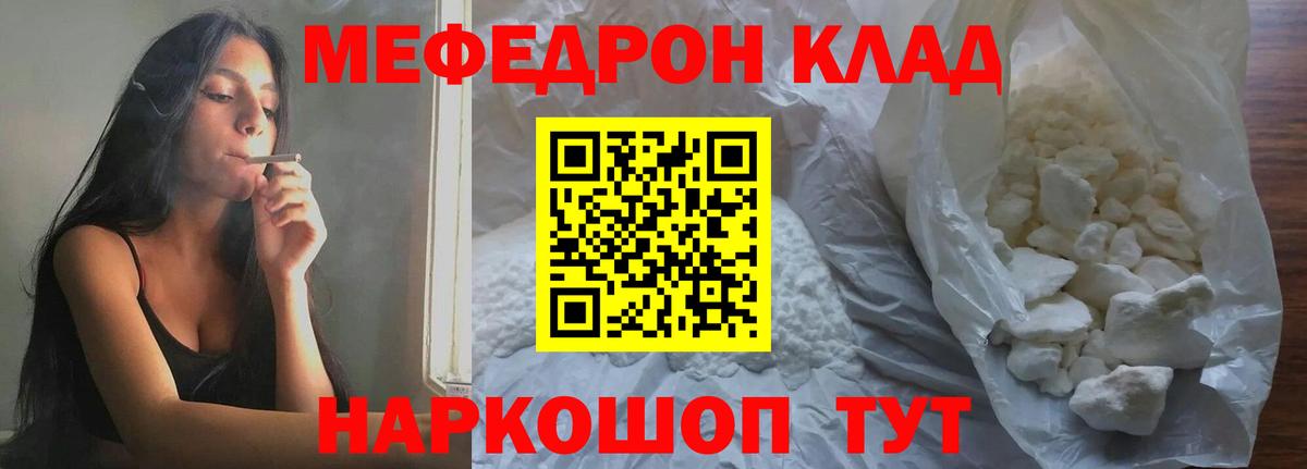 МЯУ-МЯУ кристаллы  Вход с VPN  Мефедрон  Азов  Меф 4 MMC  МЕФ 