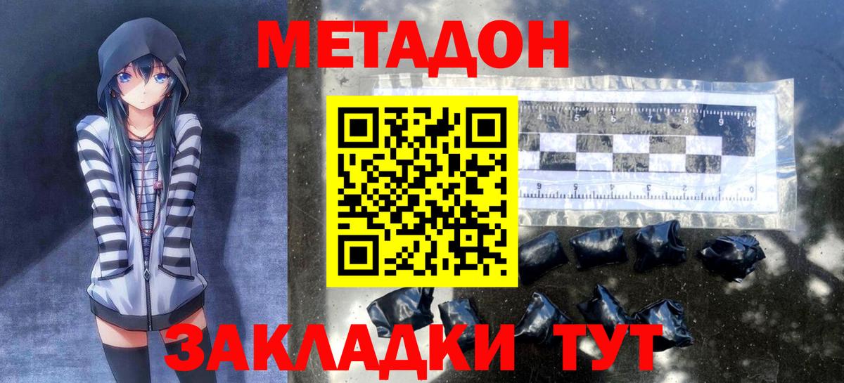 Азов  Метадон белоснежный  Вход с VPN 