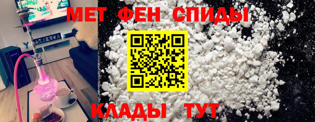Азов  МЕТАМФЕТАМИН  Вход с VPN  Первитин кристалл  Первитин кристалл 