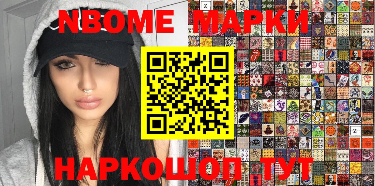 Марки NBOMe 1,5мг  Вход с VPN  Азов  Марки NBOMe 1,5мг 