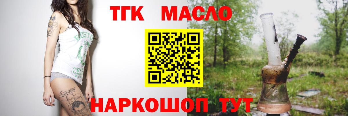     ТГК вейп с тгк  Дистиллят ТГК вейп  Вход с VPN  Азов 